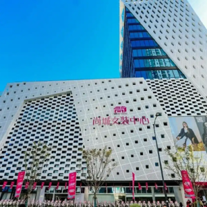 200+源头厂牌“开仓放粮”！杭州四季青尚城女装中心首度开启“嗨购”模式