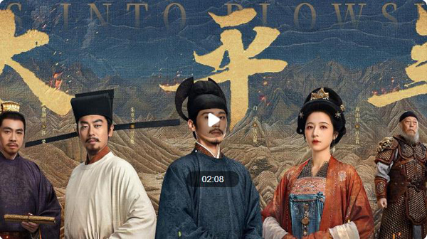 浙产剧《太平年》央一1月23日播出，聚焦五代十国历史风云